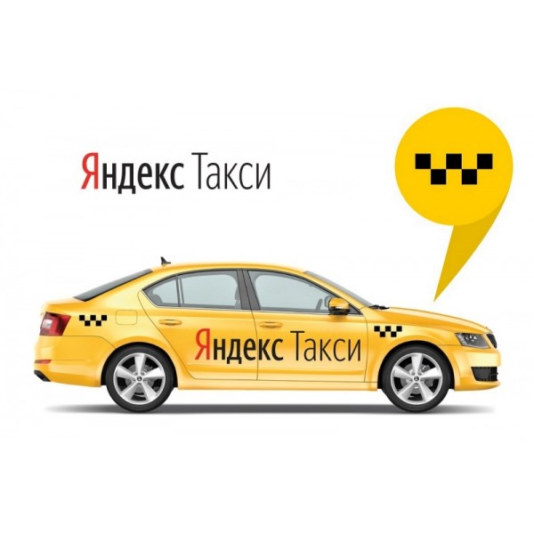 Брендированный автомобиль Яндекс Такси